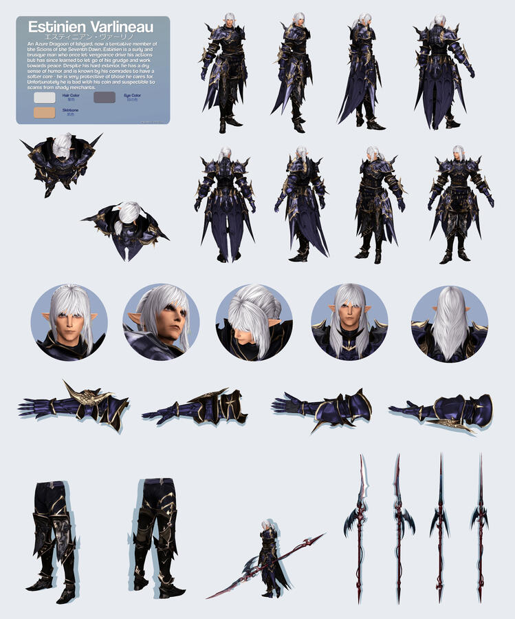 Estinien